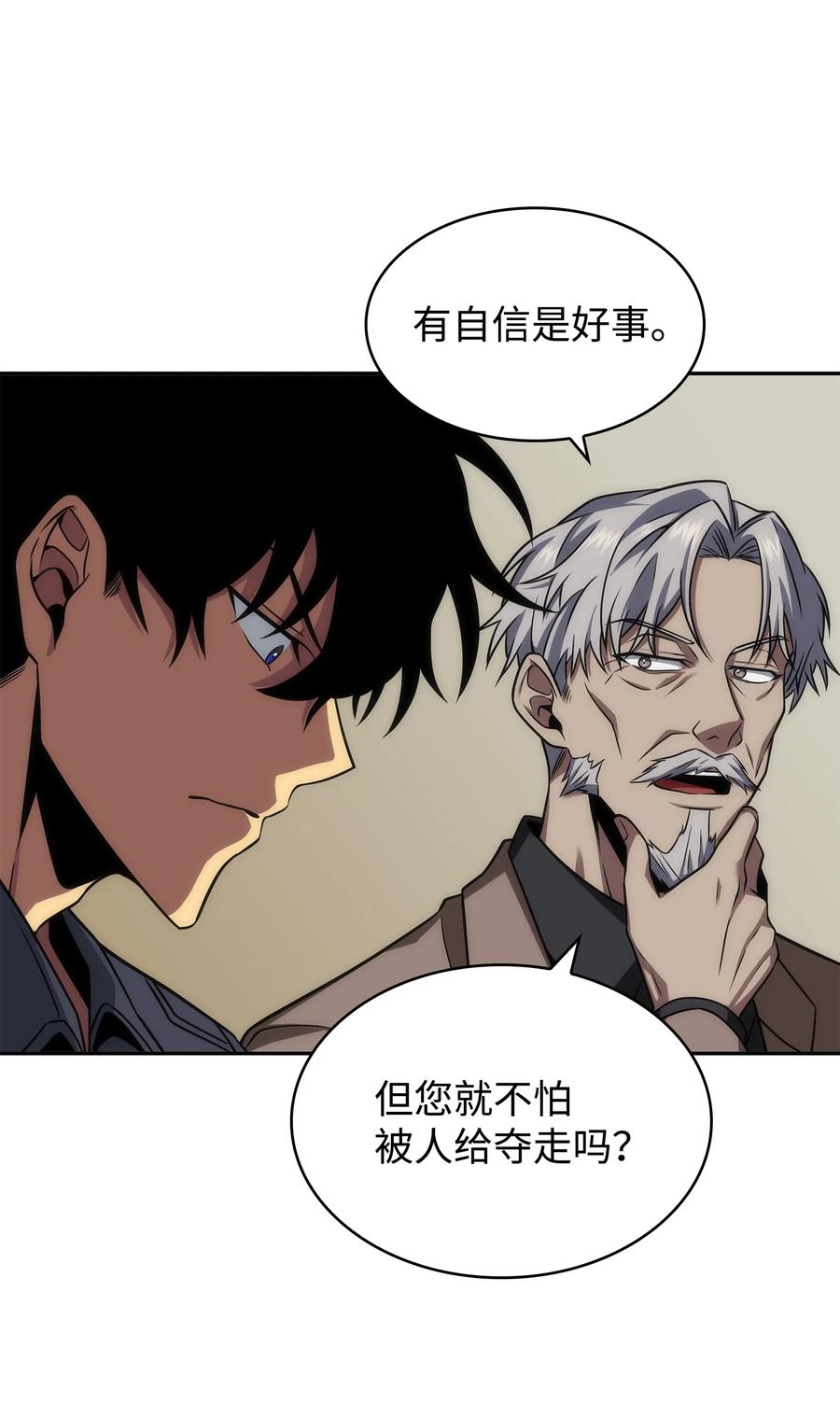 《我独自盗墓》280 大峡谷 第68页