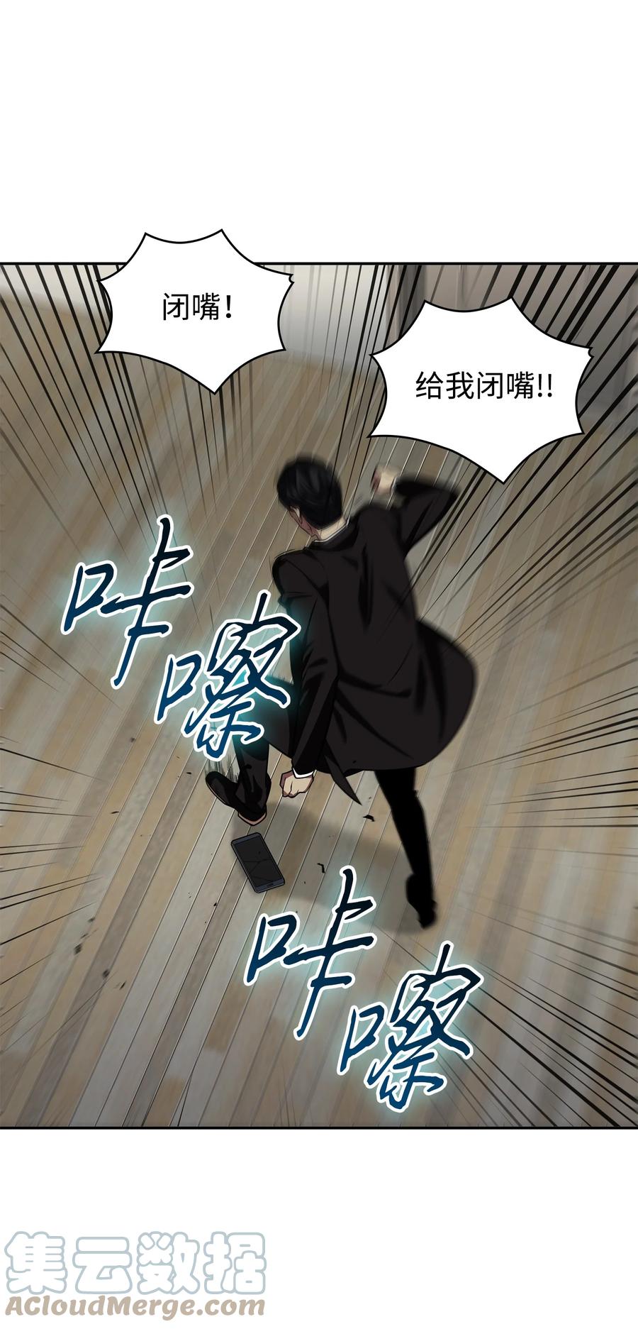 《我独自盗墓》280 大峡谷 第40页