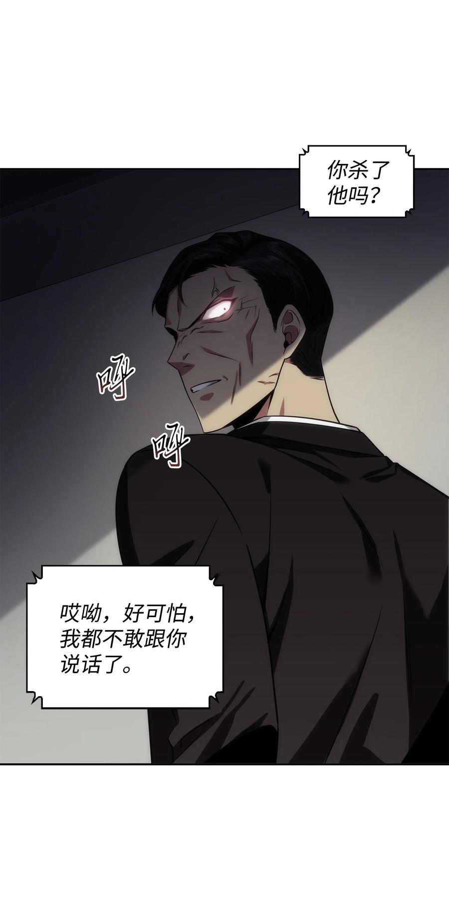 《我独自盗墓》280 大峡谷 第27页