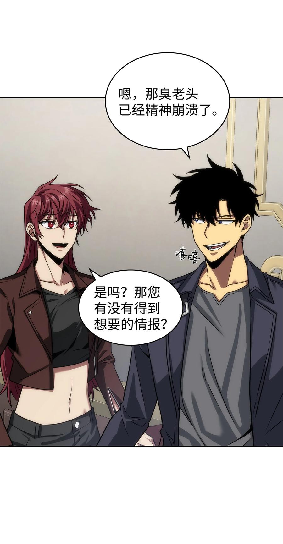 《我独自盗墓》280 大峡谷 第47页