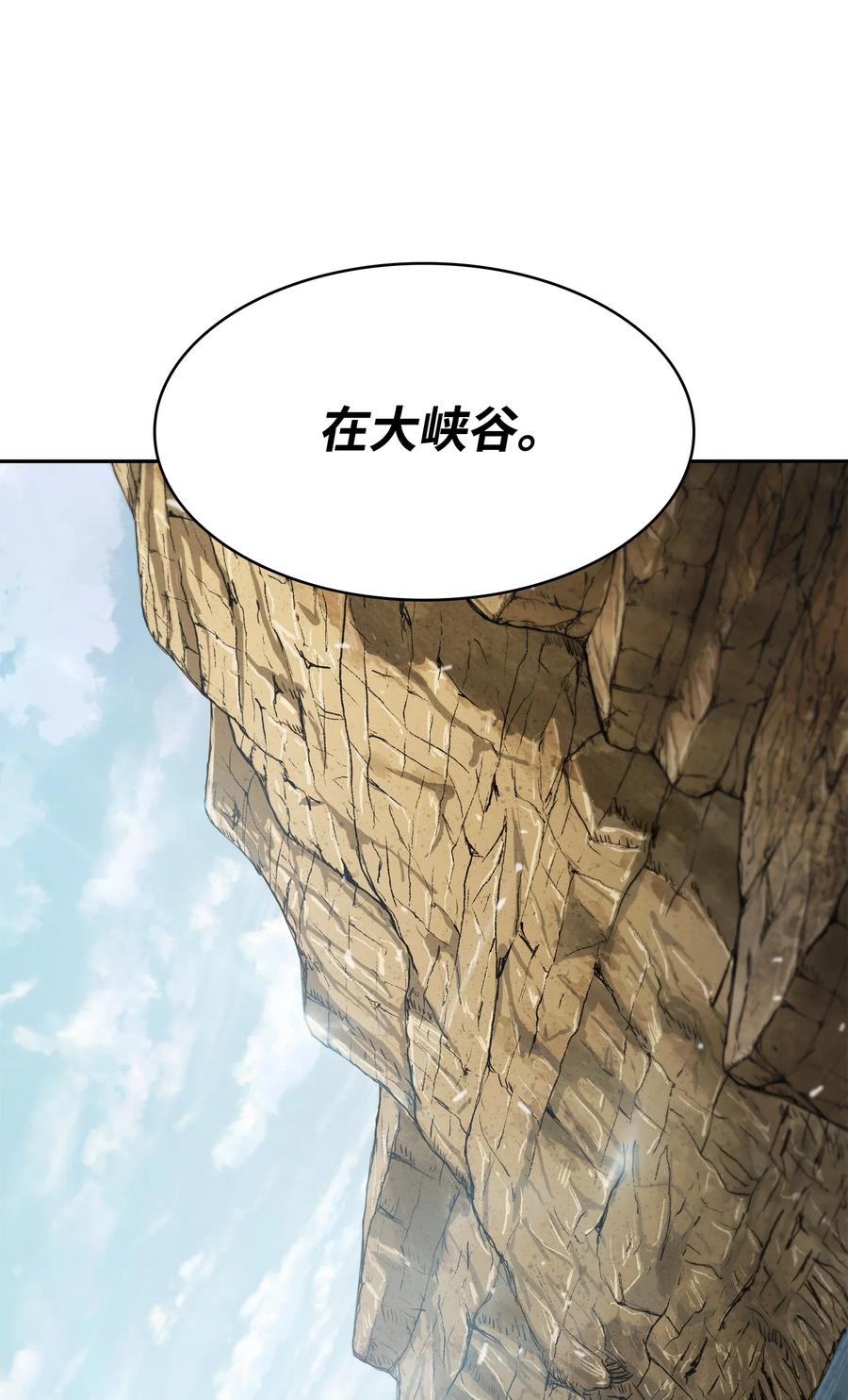 《我独自盗墓》280 大峡谷 第72页