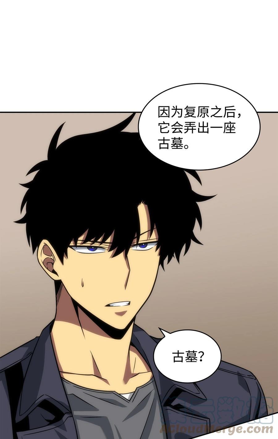 《我独自盗墓》280 大峡谷 第64页