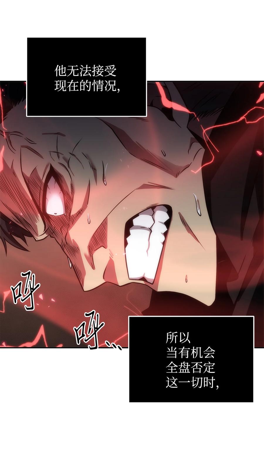 《我独自盗墓》280 大峡谷 第23页