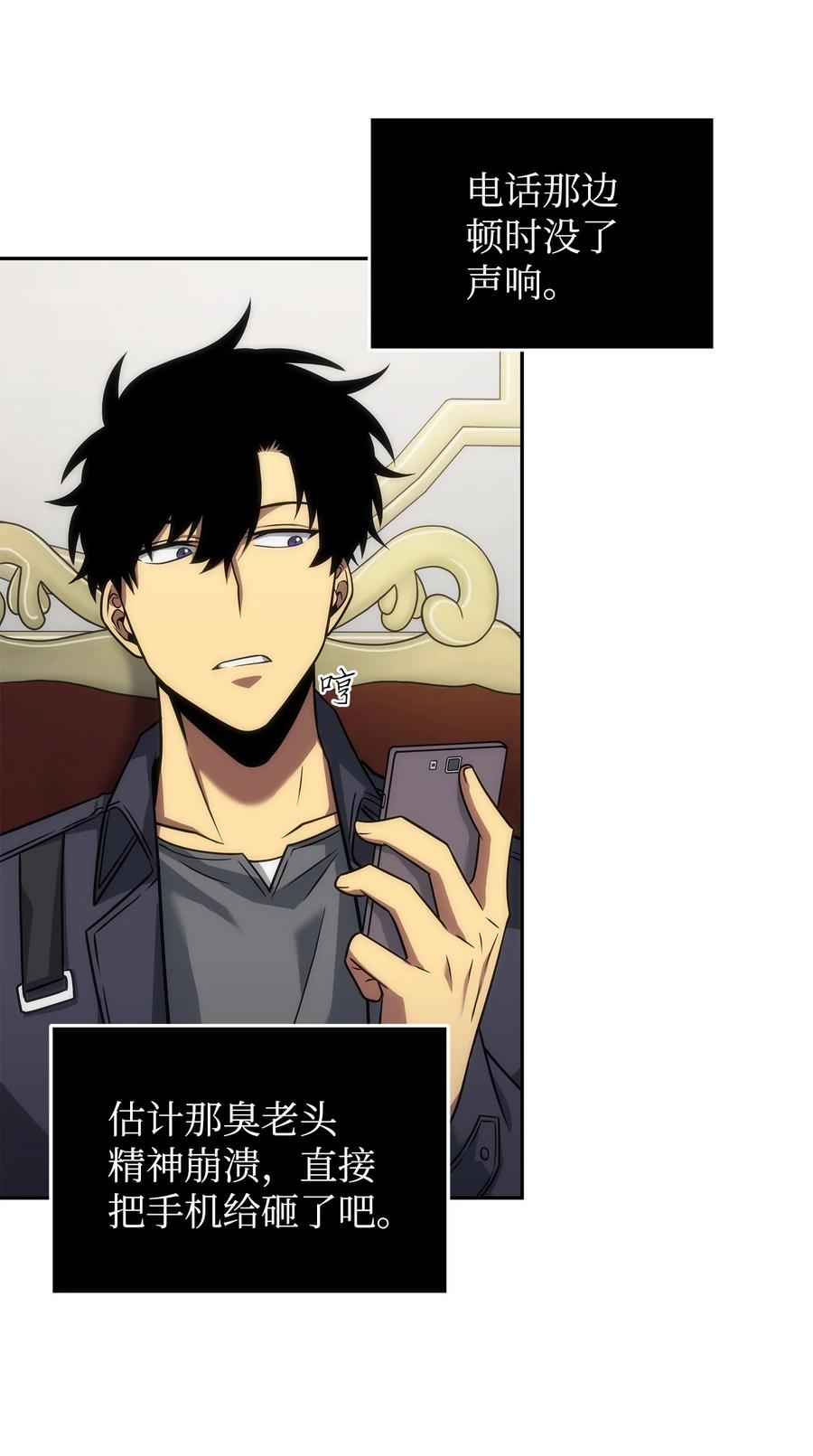 《我独自盗墓》280 大峡谷 第42页