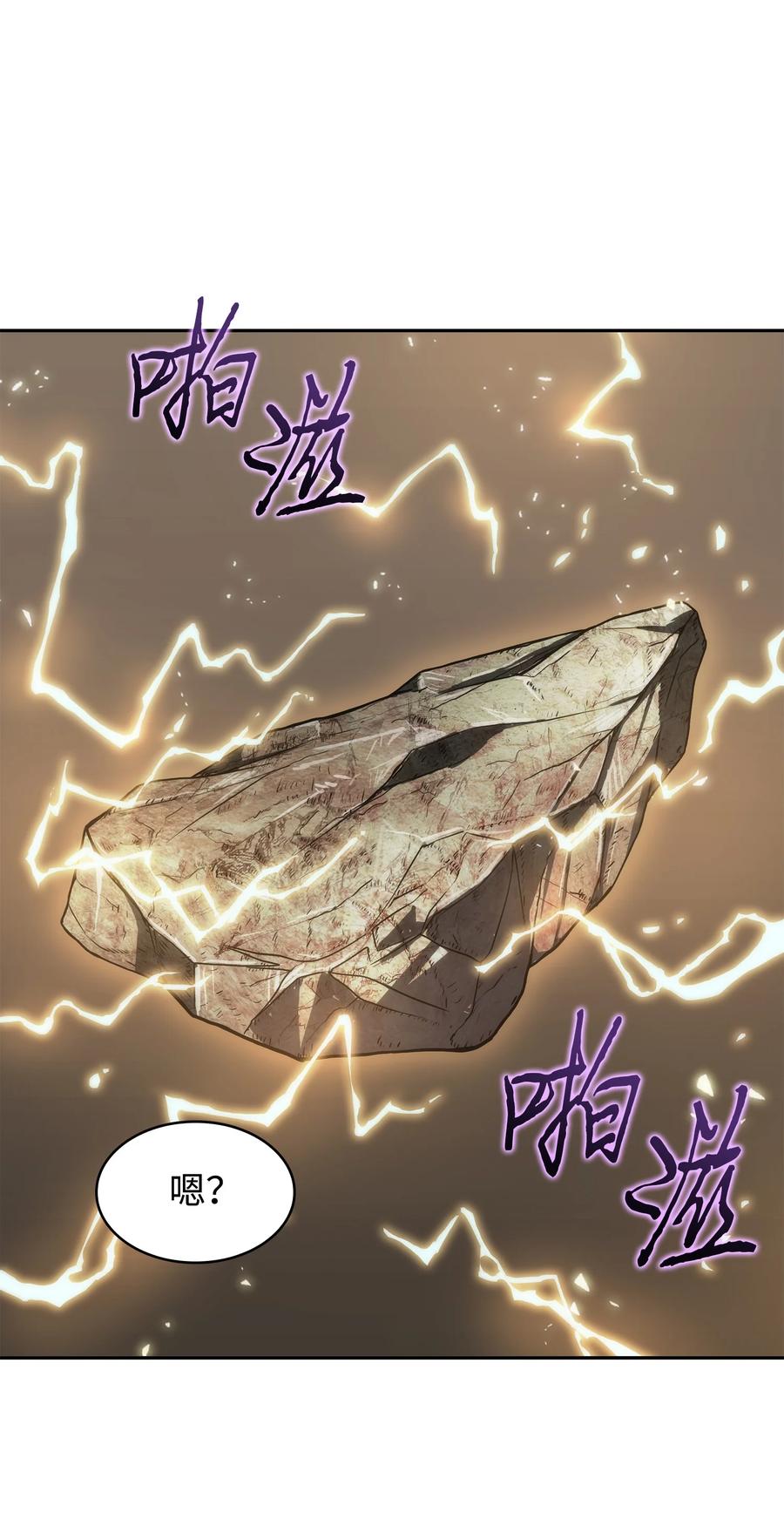 《我独自盗墓》280 大峡谷 第60页