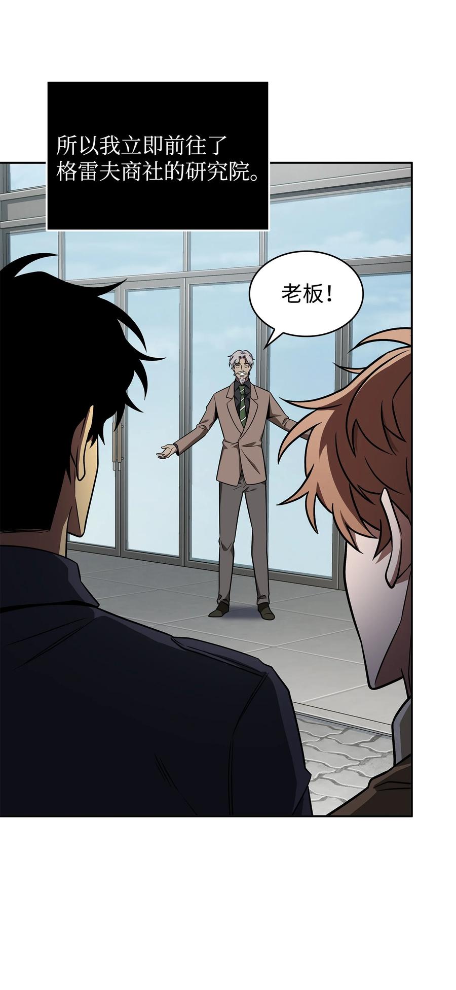 《我独自盗墓》280 大峡谷 第59页