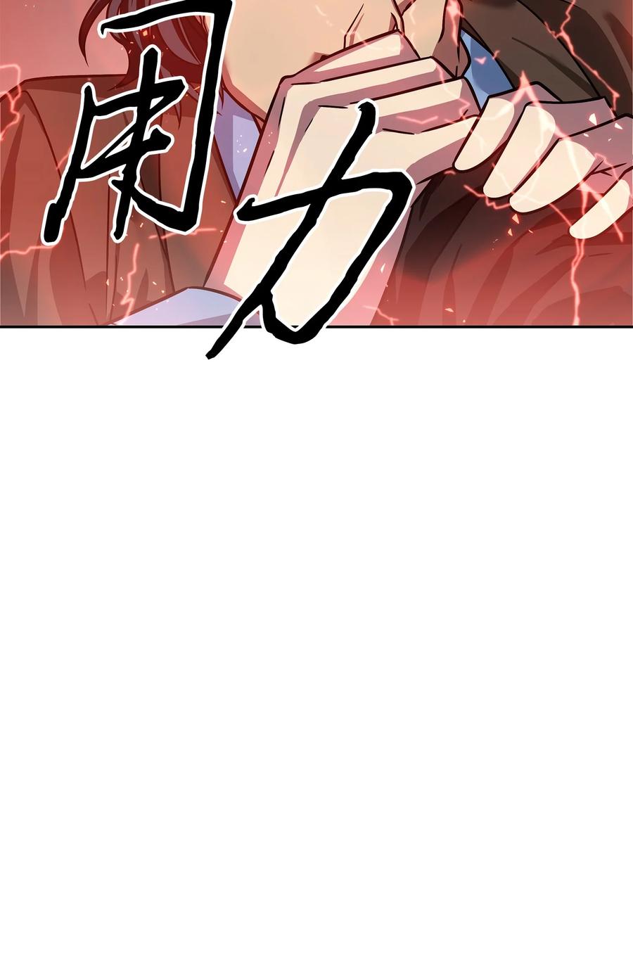 《我独自盗墓》280 大峡谷 第17页