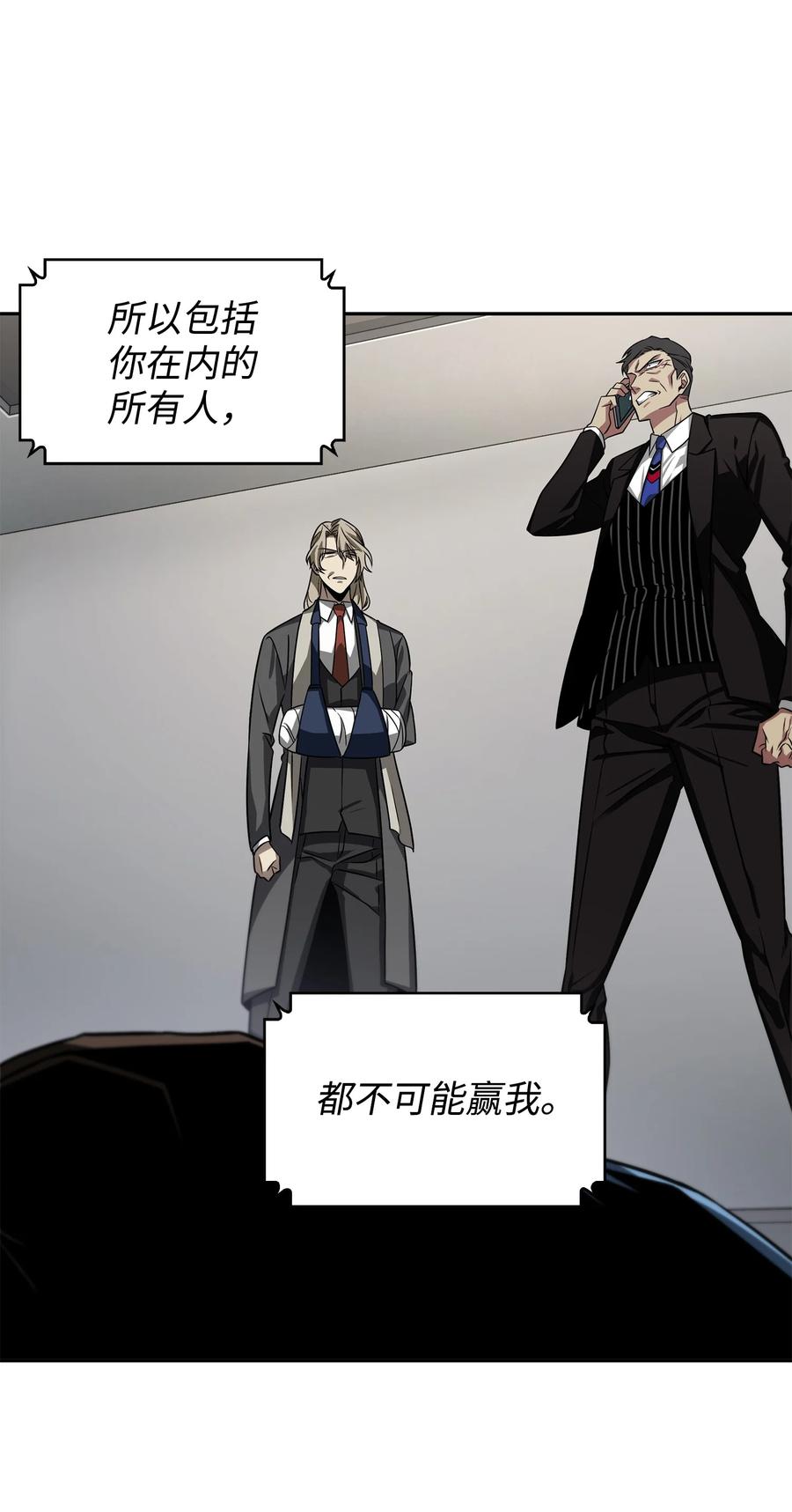 《我独自盗墓》280 大峡谷 第36页