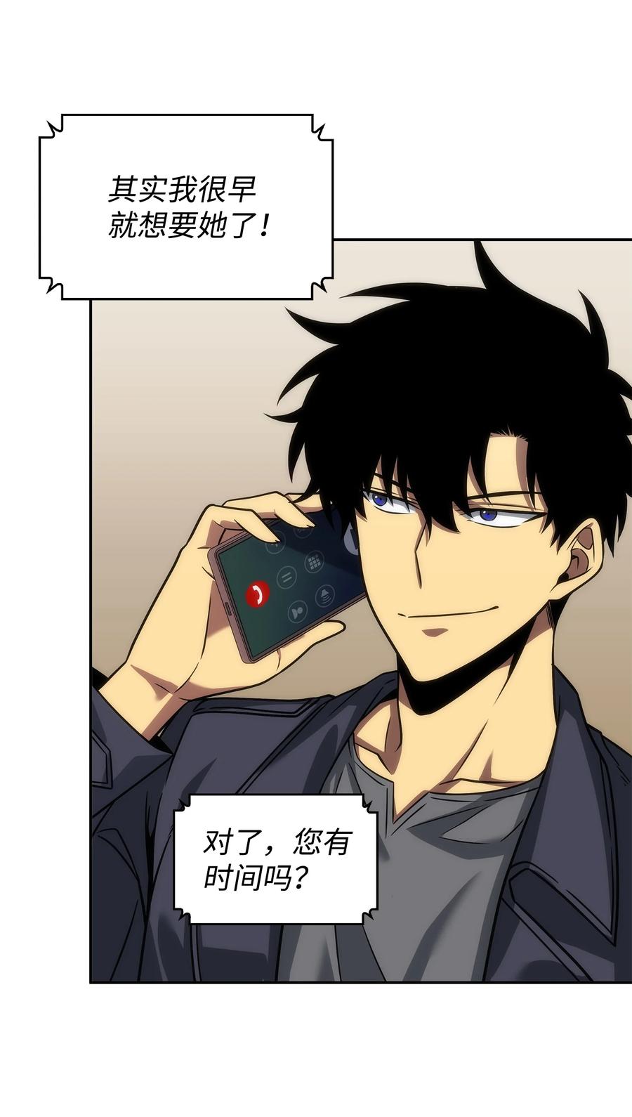 《我独自盗墓》280 大峡谷 第56页
