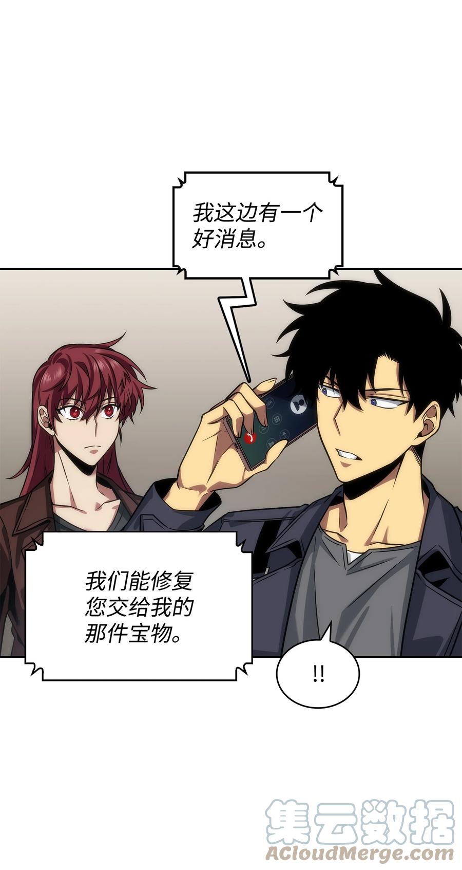 《我独自盗墓》280 大峡谷 第52页