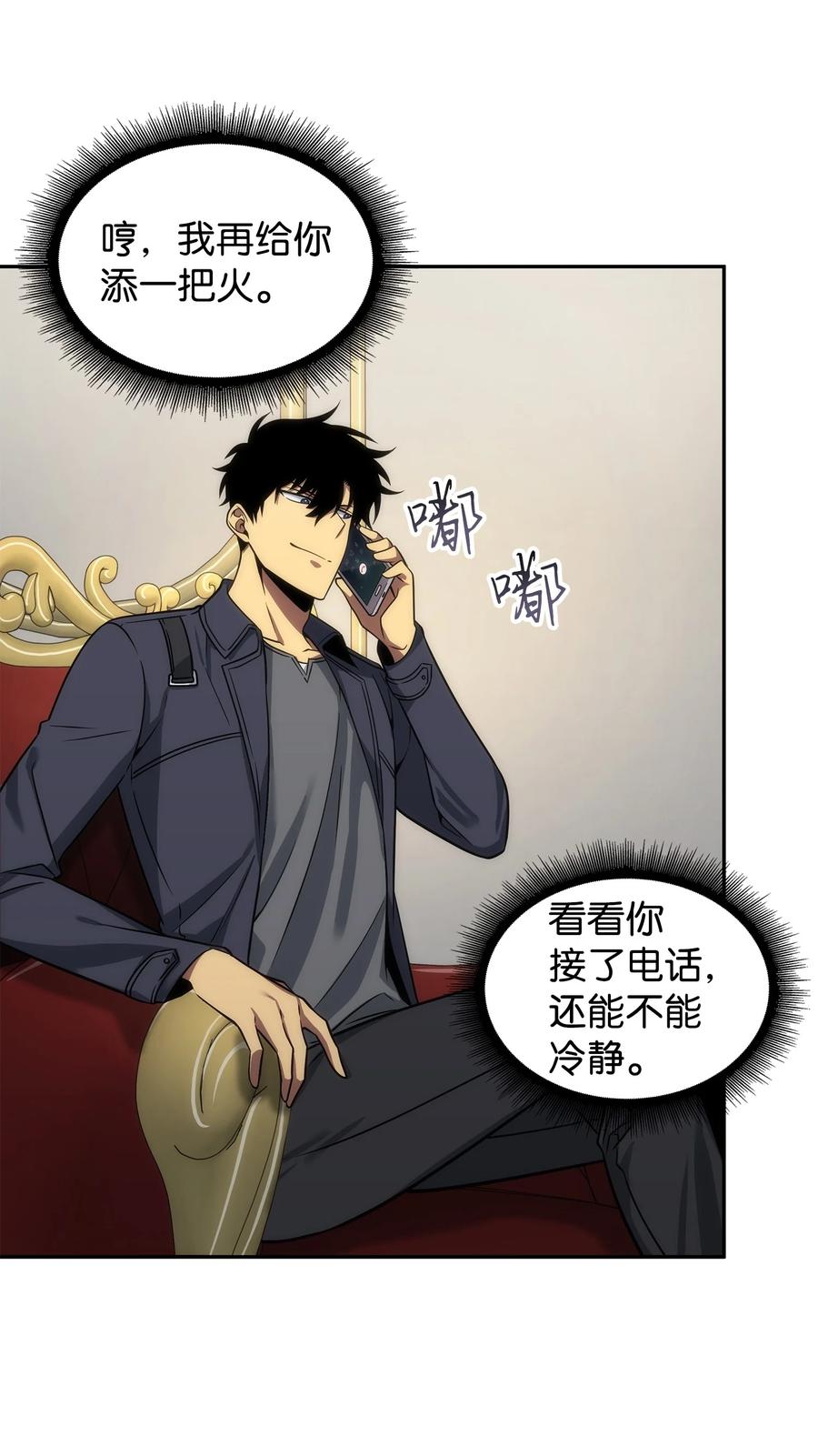 《我独自盗墓》280 大峡谷 第8页