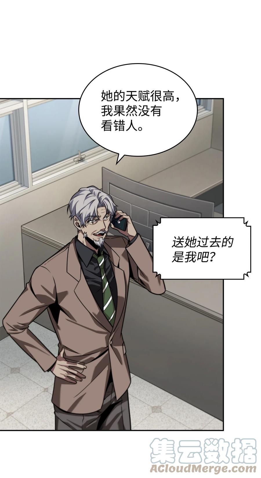 《我独自盗墓》280 大峡谷 第55页