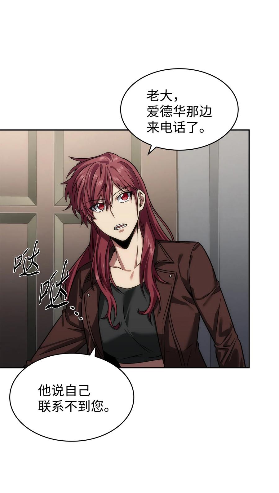 《我独自盗墓》280 大峡谷 第45页