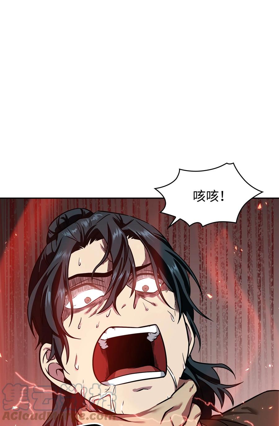 《我独自盗墓》280 大峡谷 第16页