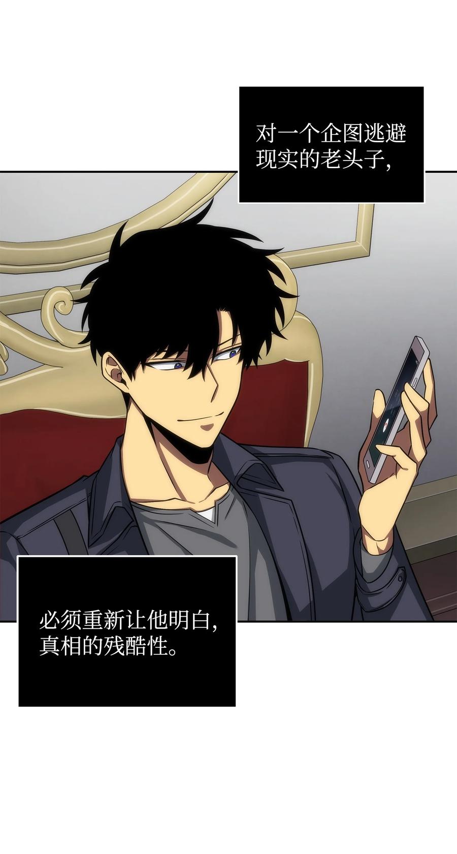 《我独自盗墓》280 大峡谷 第26页