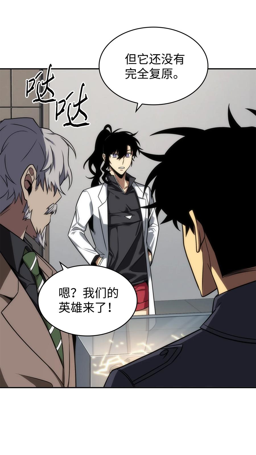 《我独自盗墓》280 大峡谷 第62页