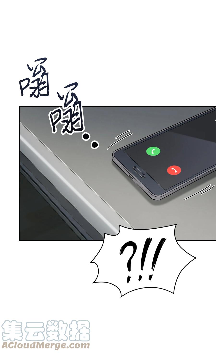 《我独自盗墓》280 大峡谷 第7页