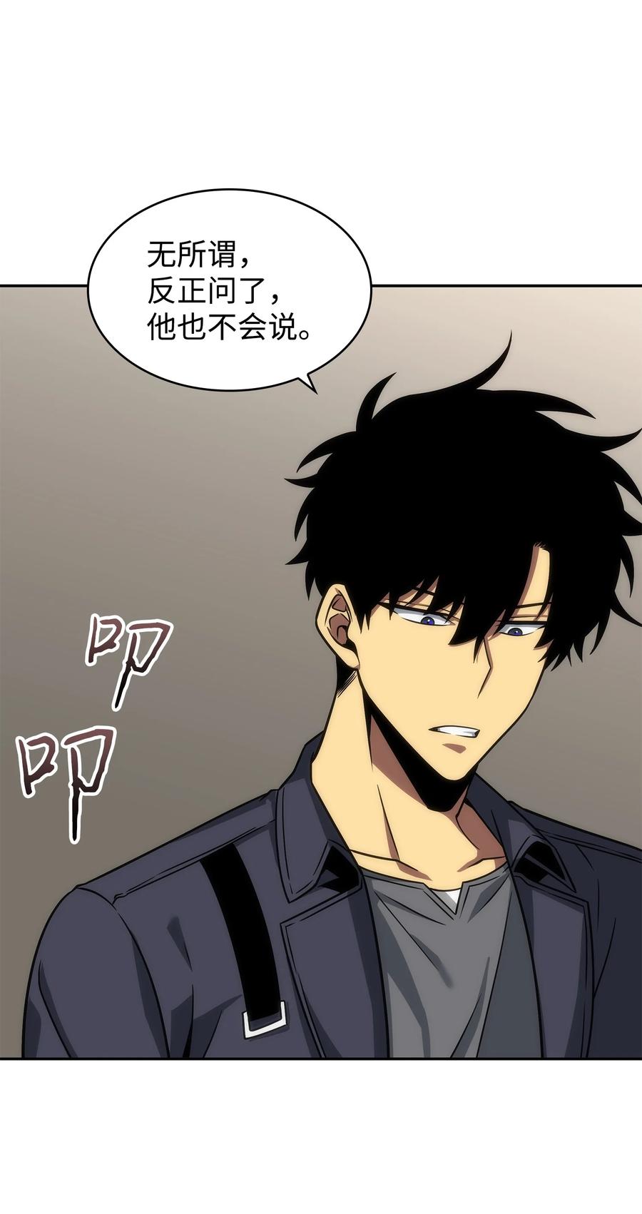 《我独自盗墓》280 大峡谷 第44页