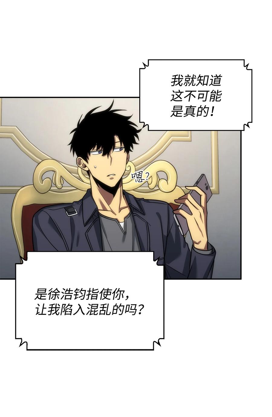 《我独自盗墓》280 大峡谷 第14页