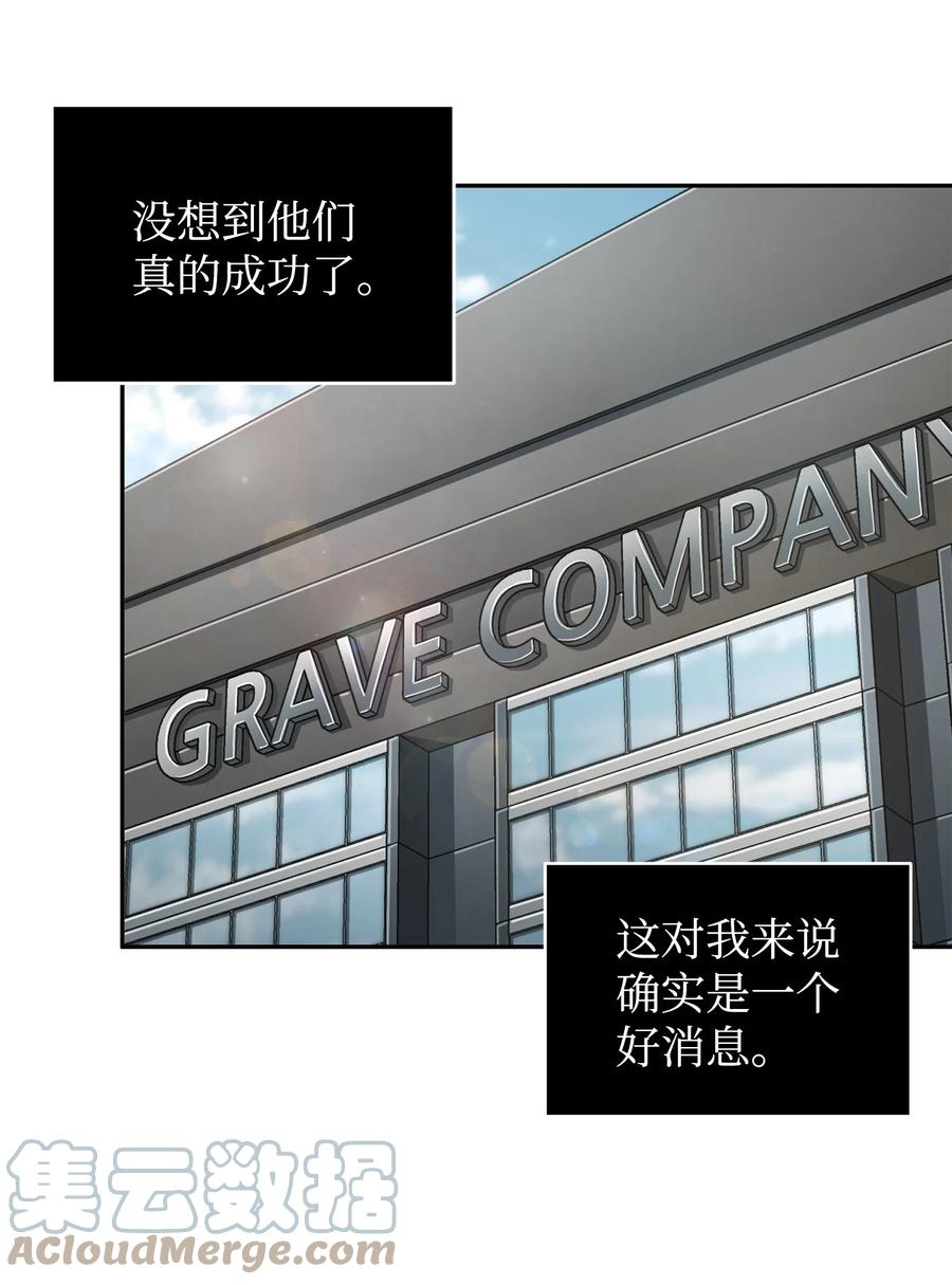 《我独自盗墓》280 大峡谷 第58页