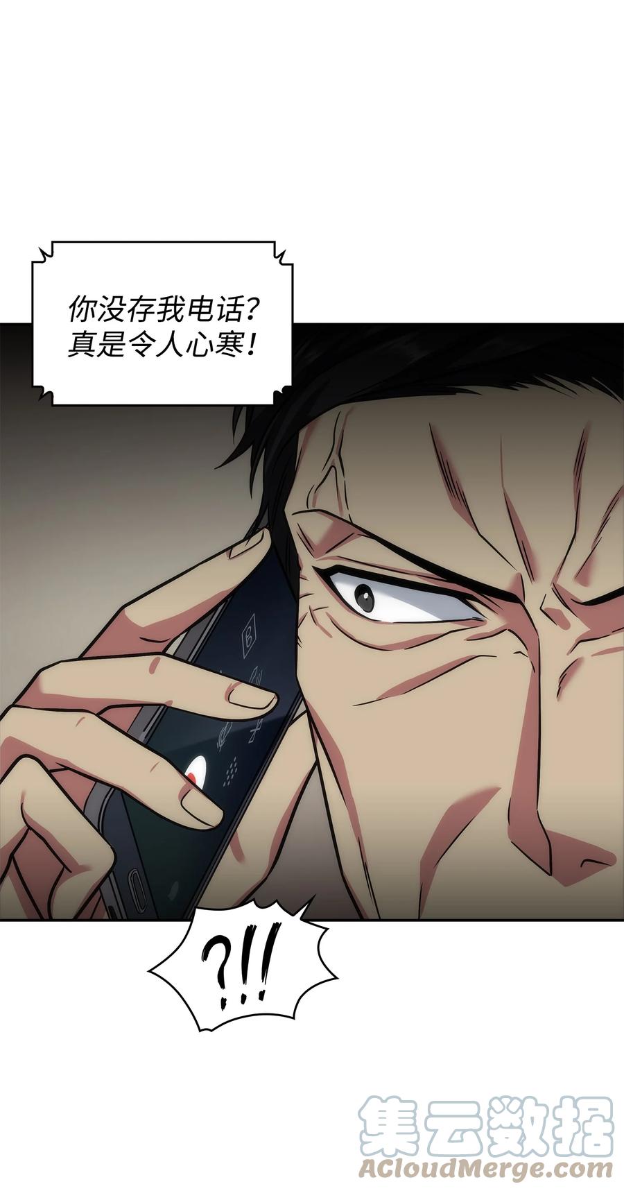 《我独自盗墓》280 大峡谷 第10页