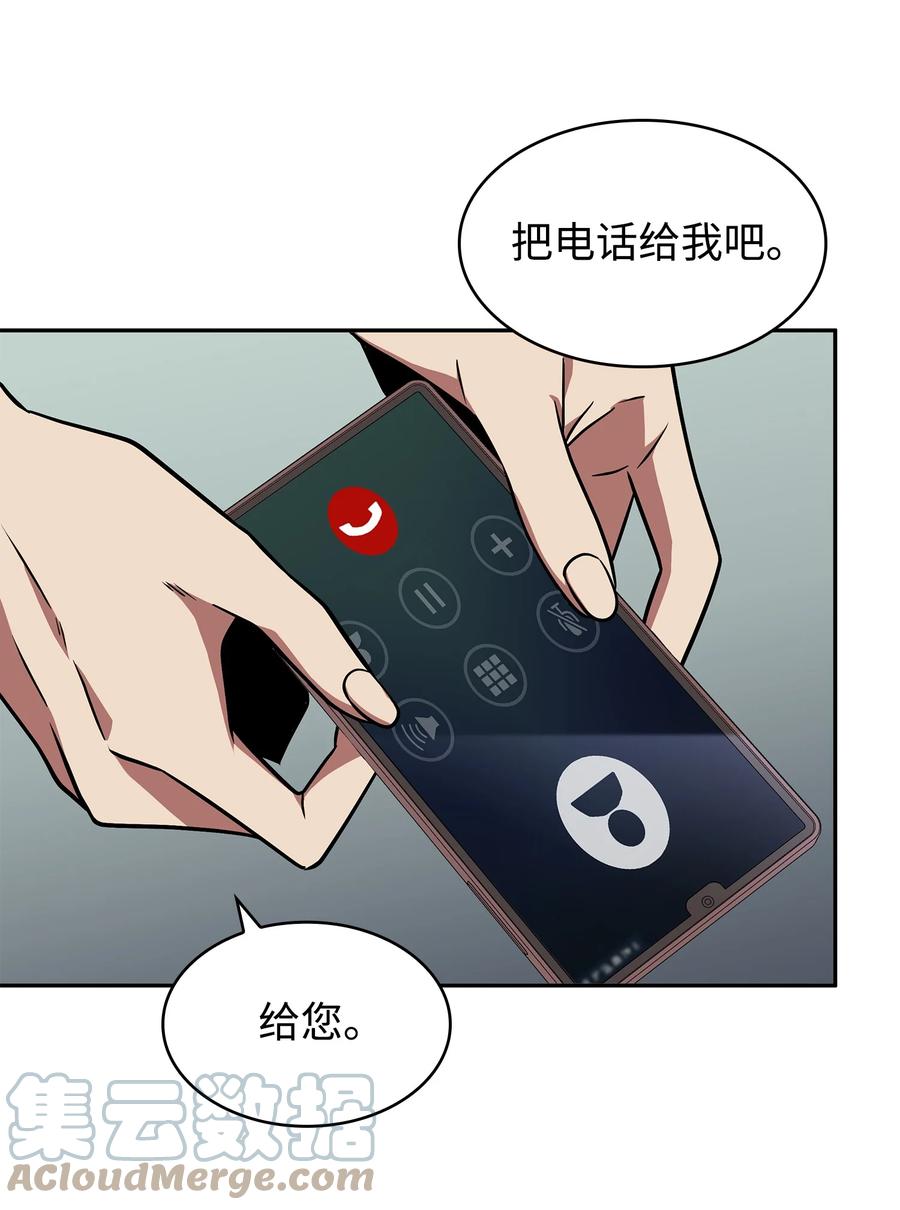 《我独自盗墓》280 大峡谷 第49页