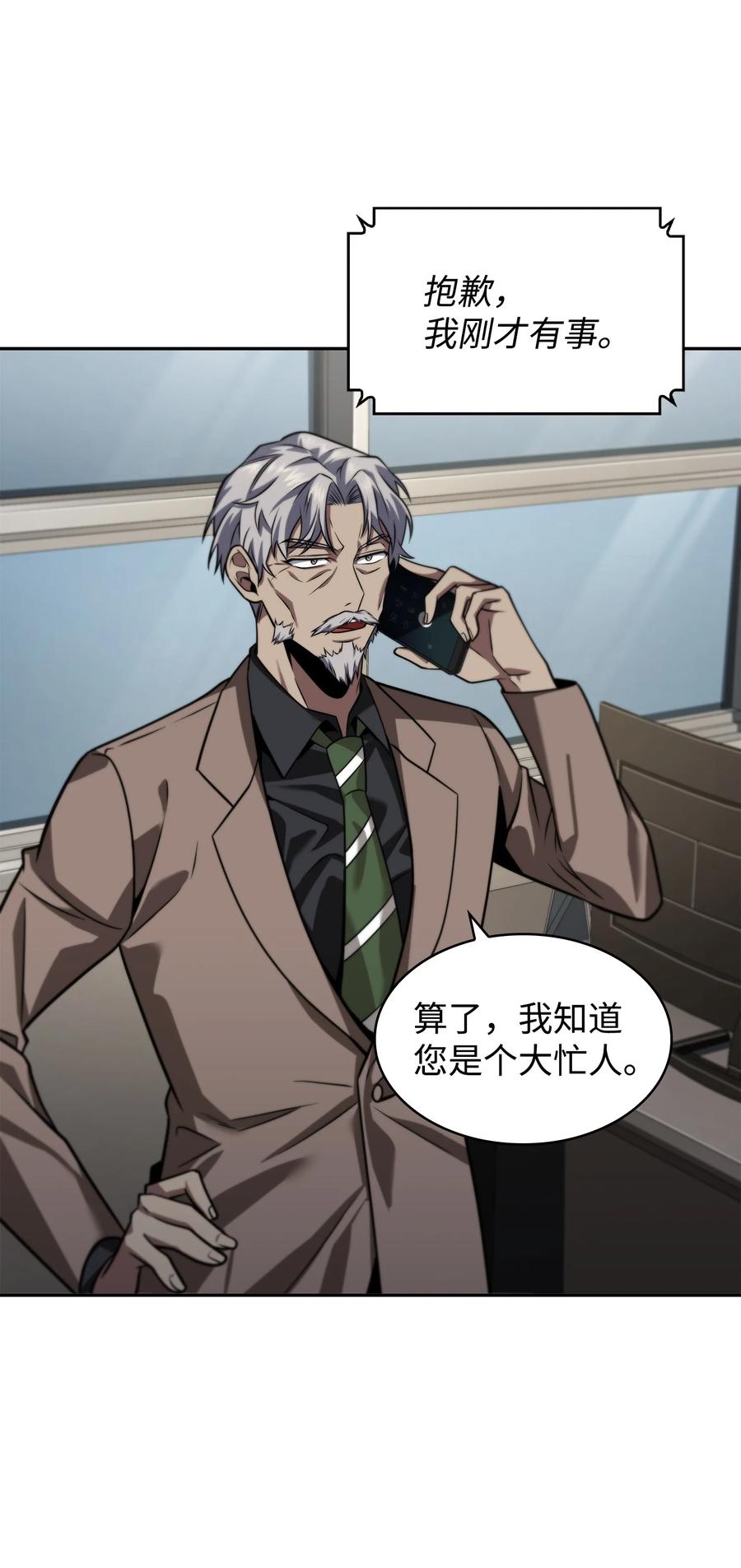 《我独自盗墓》280 大峡谷 第51页