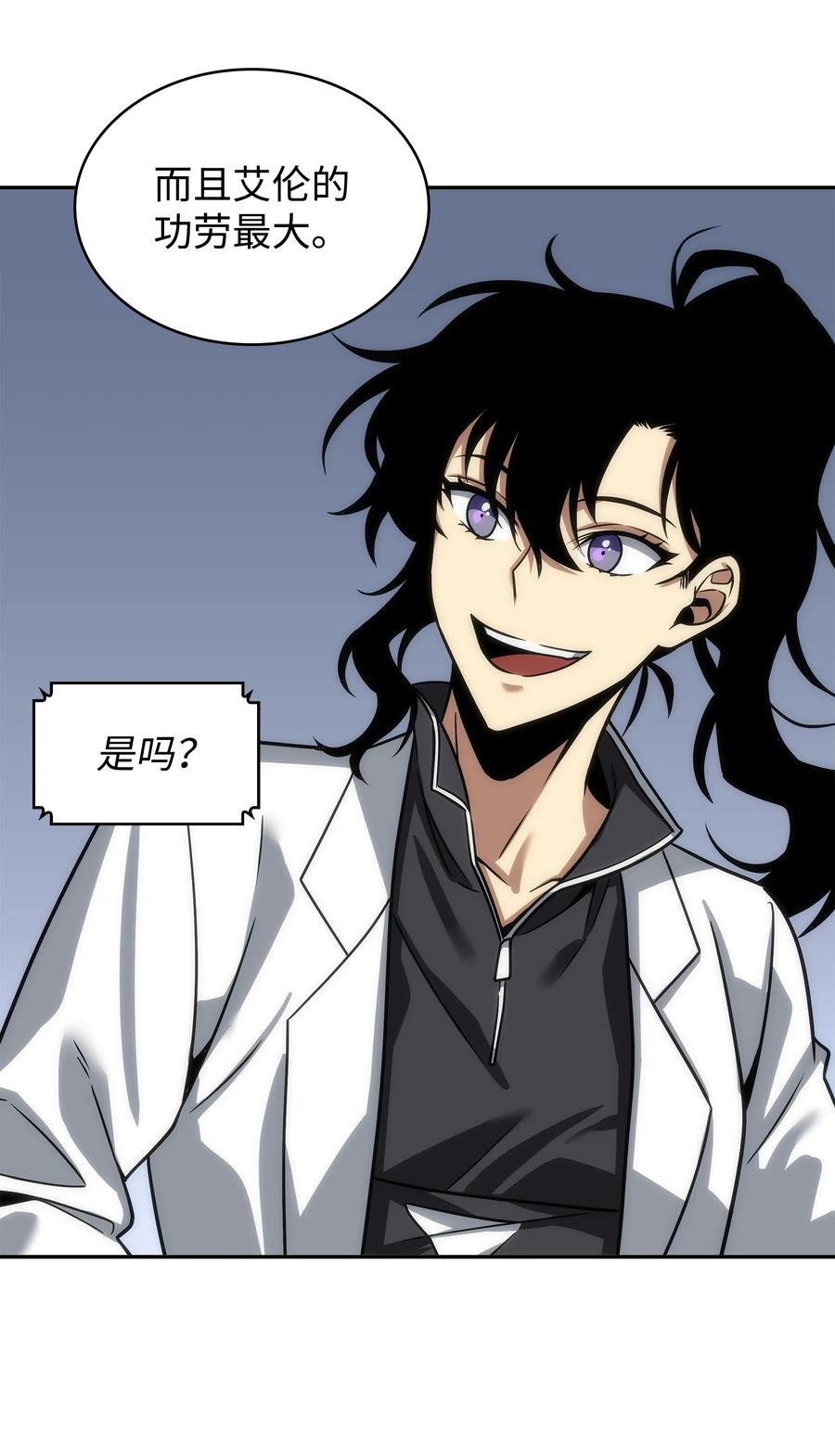 《我独自盗墓》280 大峡谷 第54页