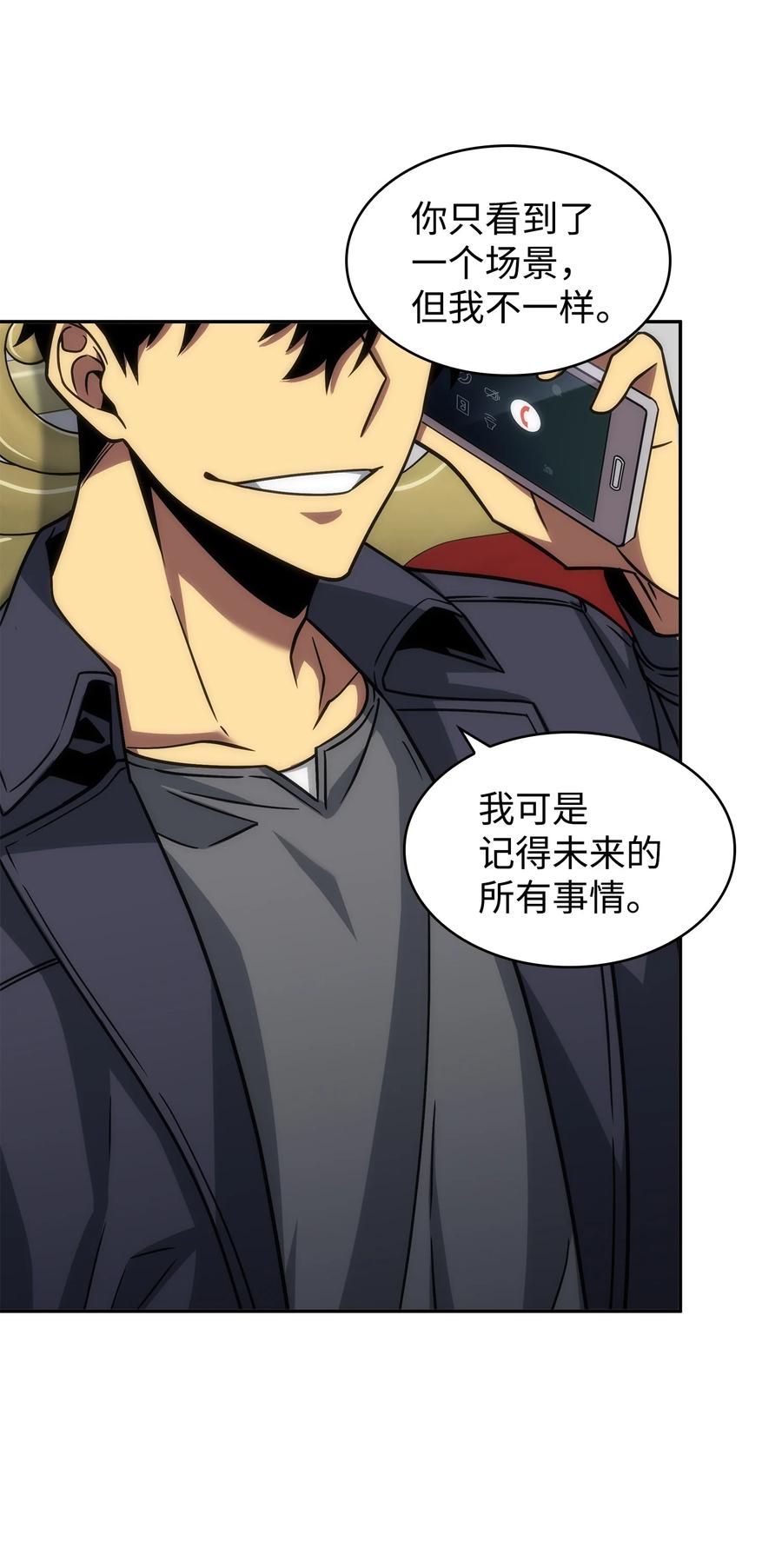 《我独自盗墓》280 大峡谷 第35页