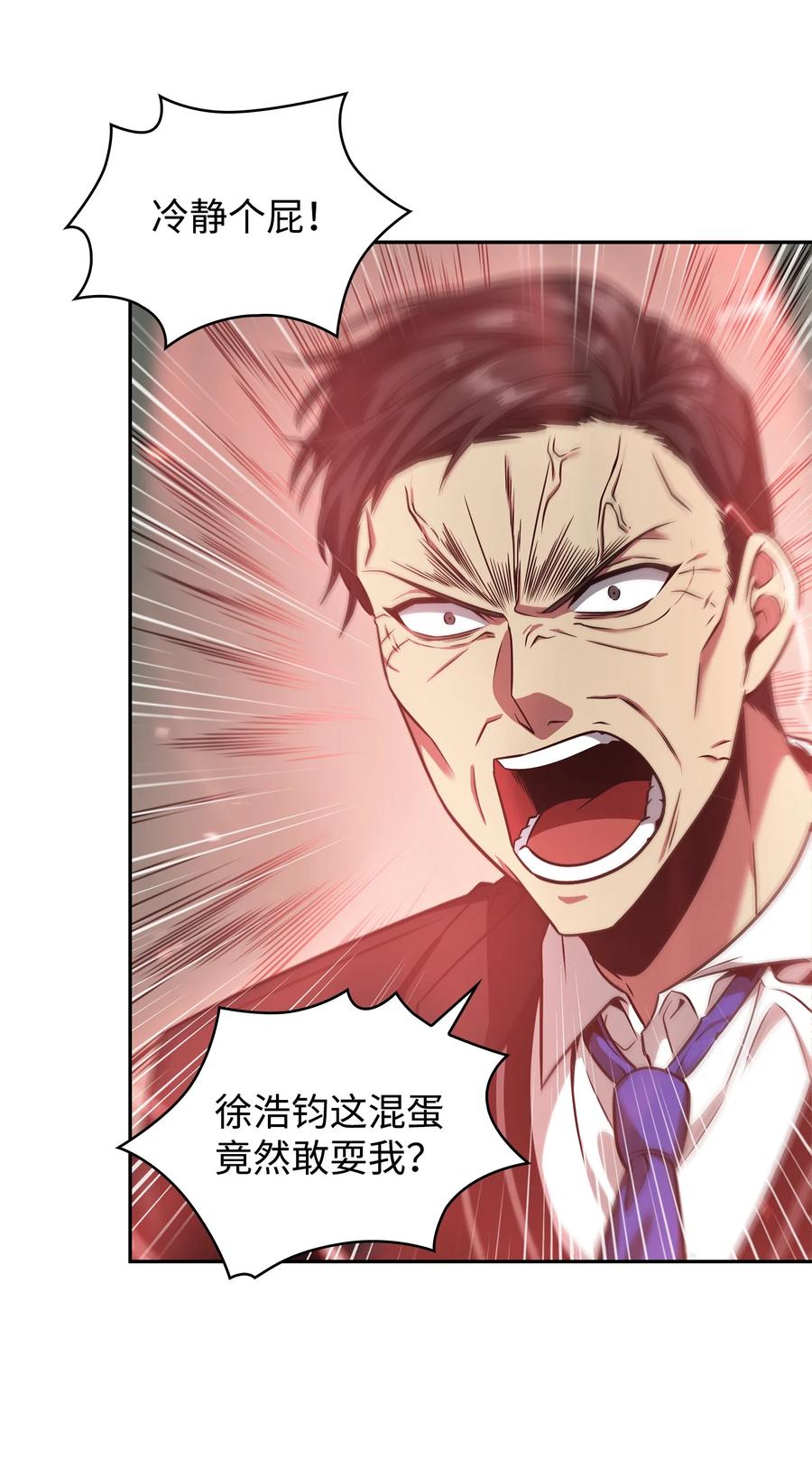 《我独自盗墓》280 大峡谷 第2页