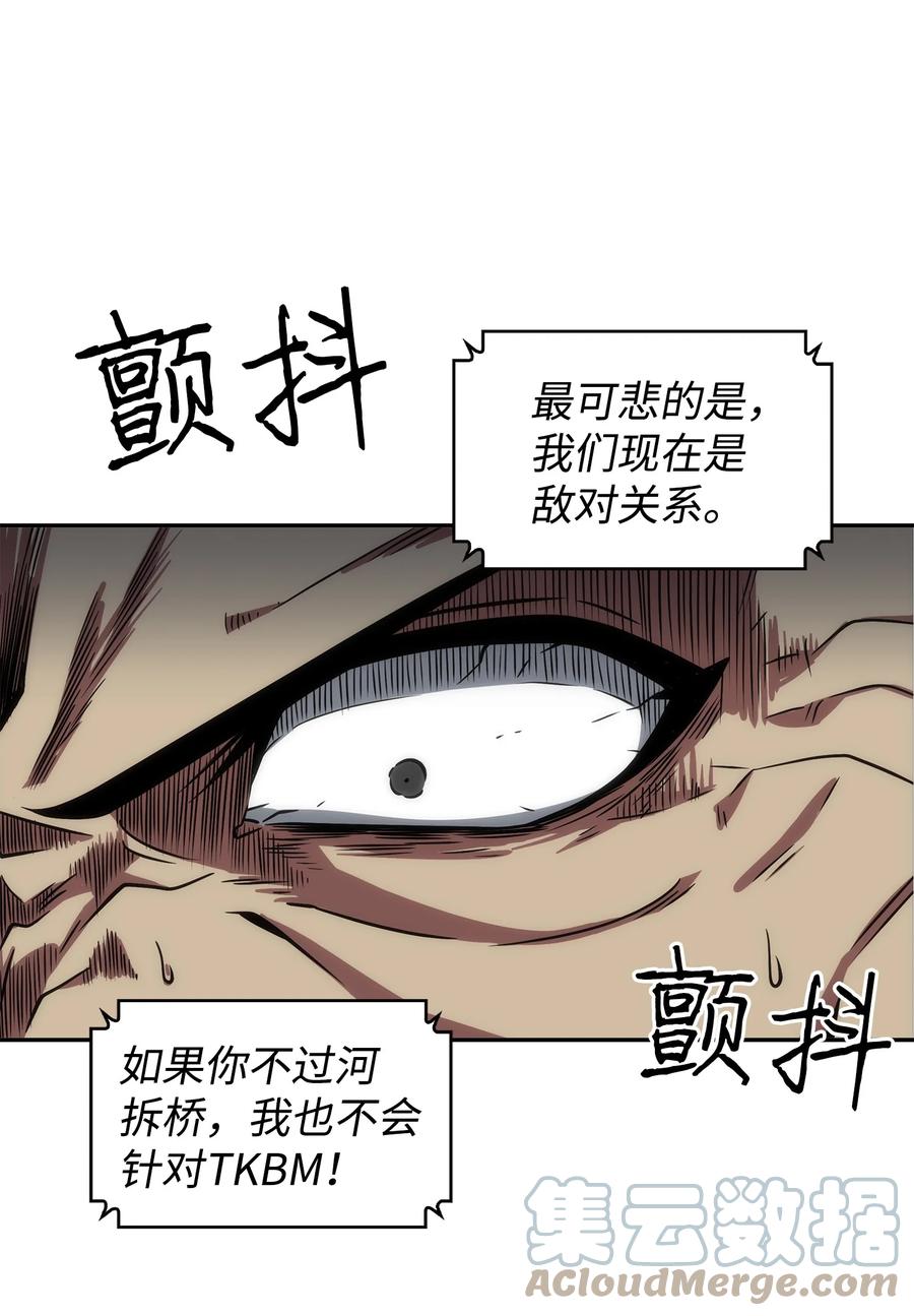 《我独自盗墓》280 大峡谷 第37页