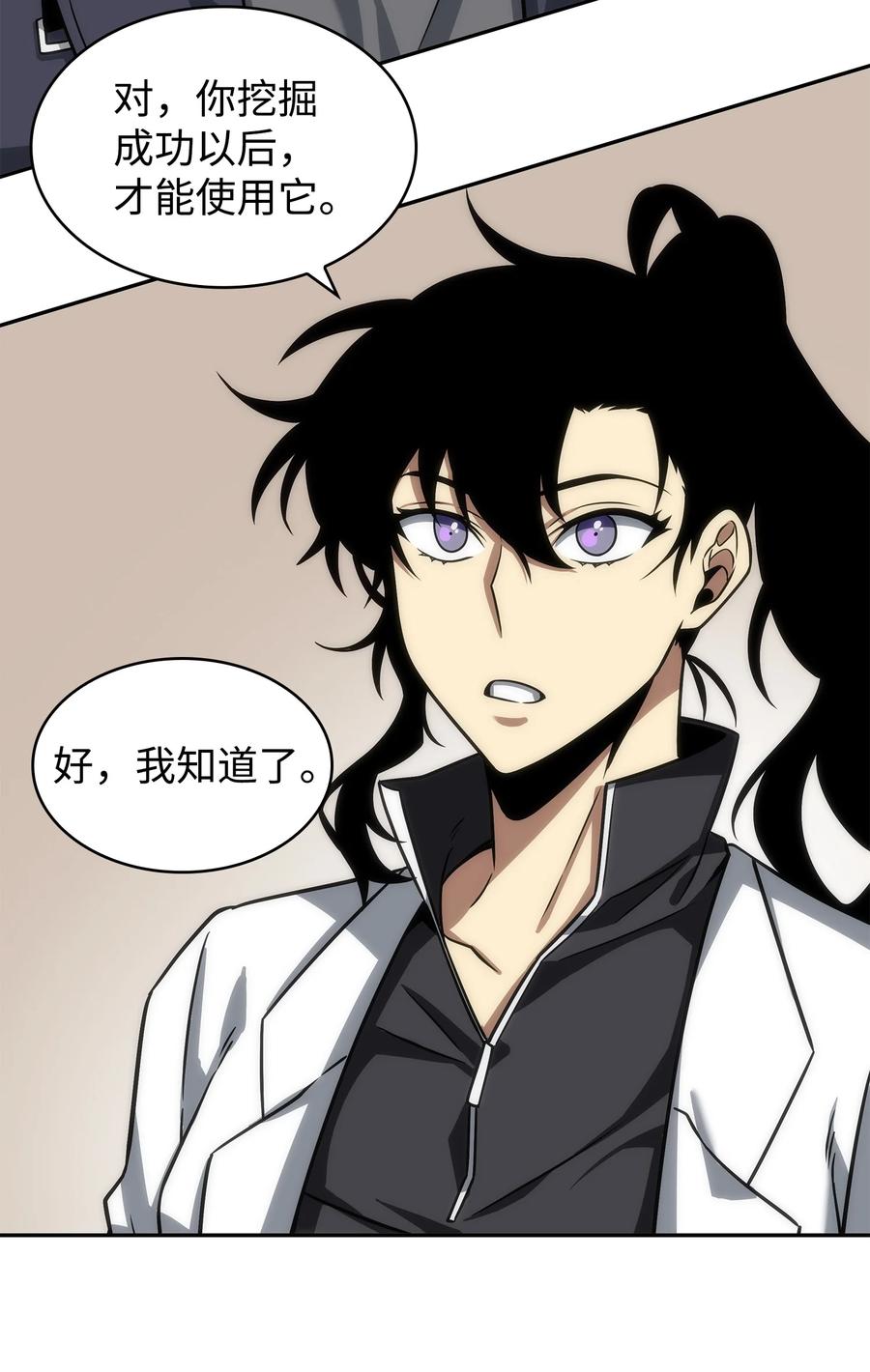《我独自盗墓》280 大峡谷 第65页