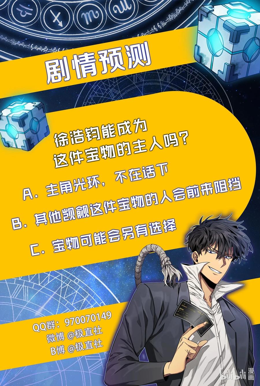 《我独自盗墓》280 大峡谷 第75页
