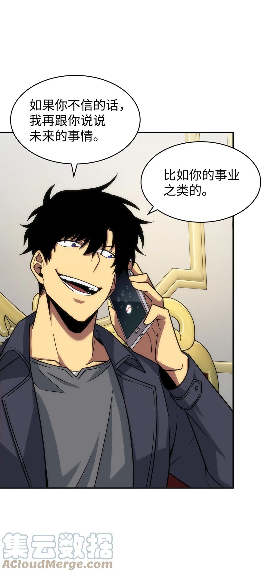 《我独自盗墓》280 大峡谷 第31页