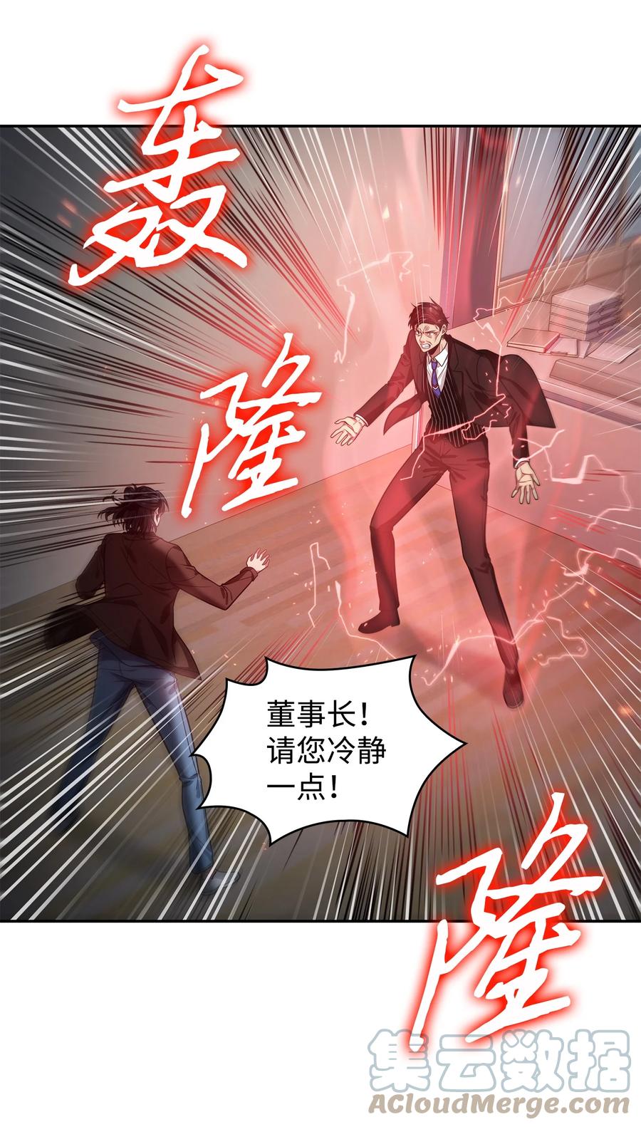 《我独自盗墓》280 大峡谷 第1页