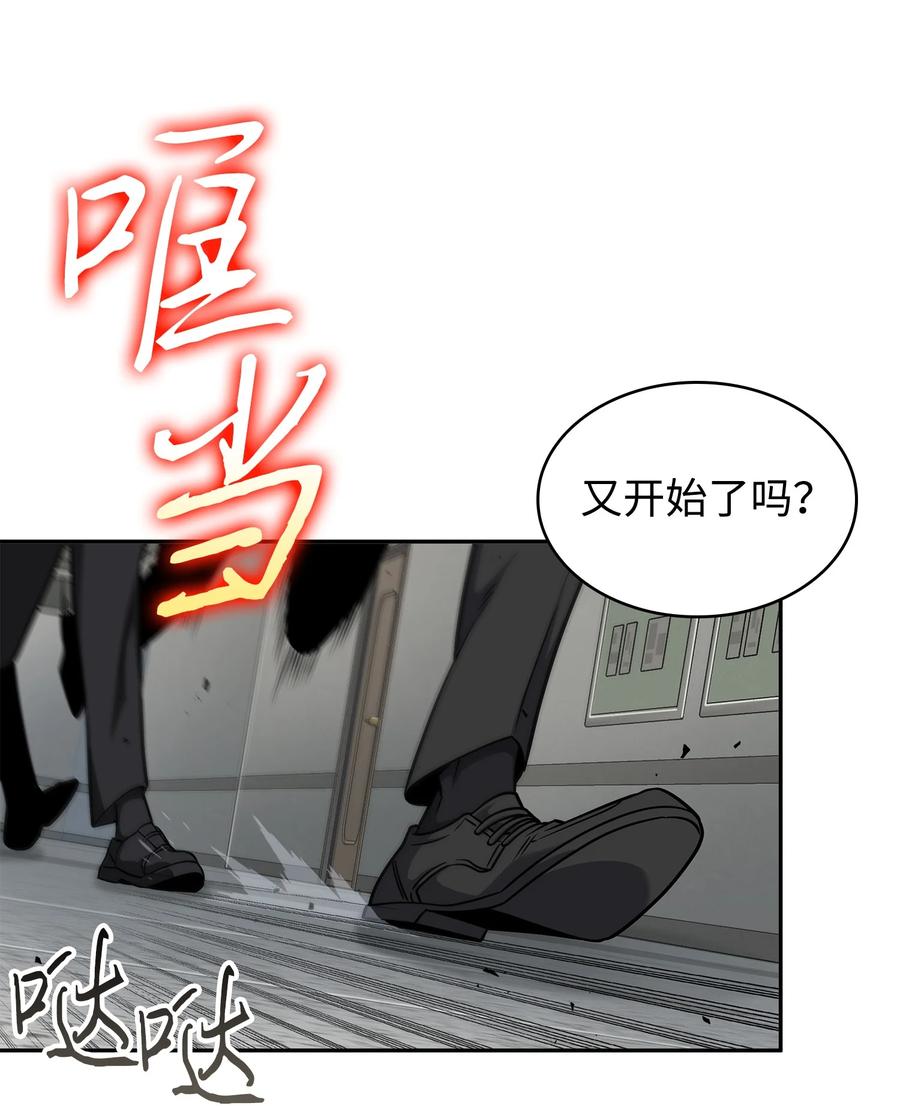 《我独自盗墓》281 一切就绪 第48页