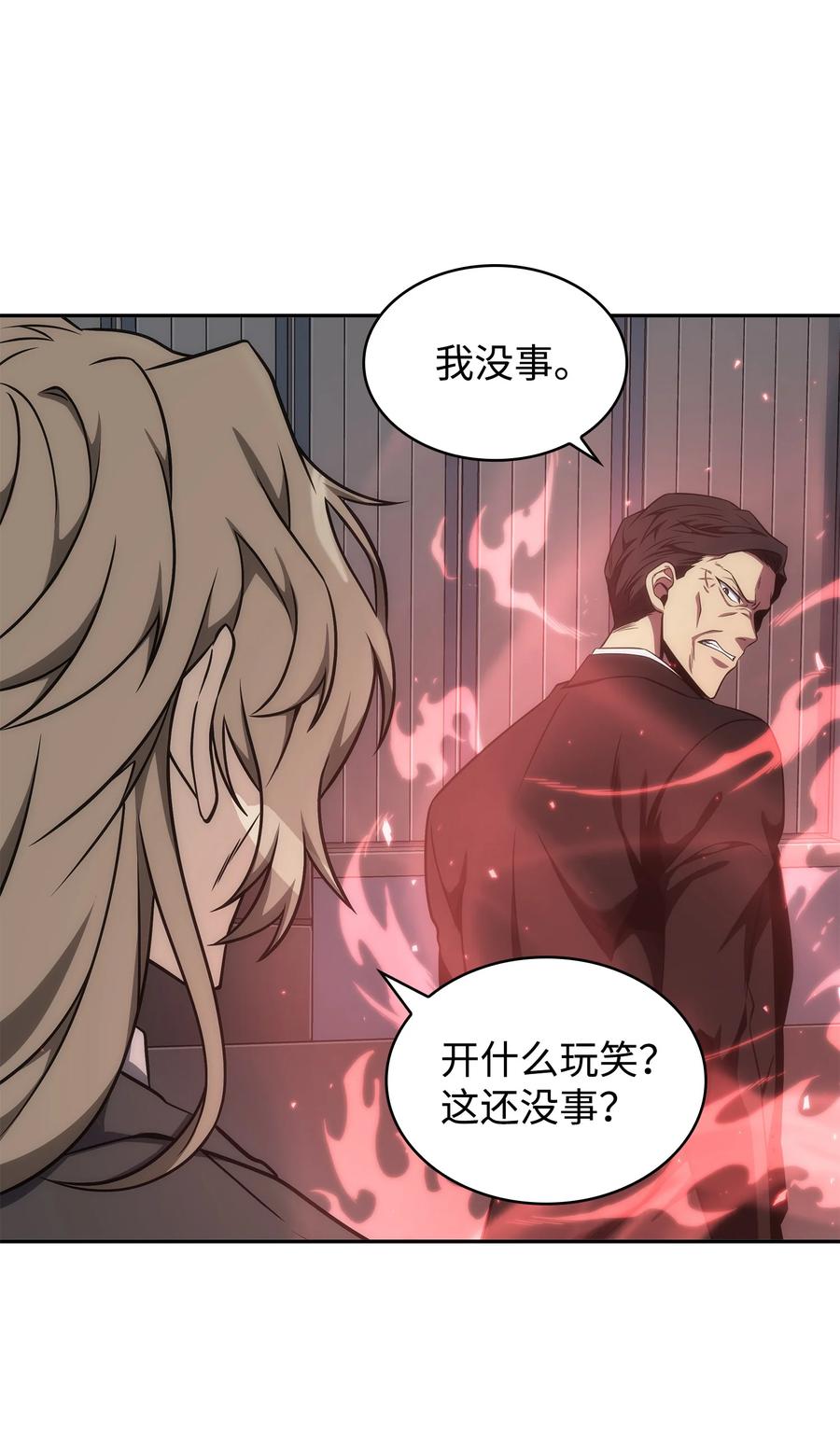 《我独自盗墓》281 一切就绪 第54页