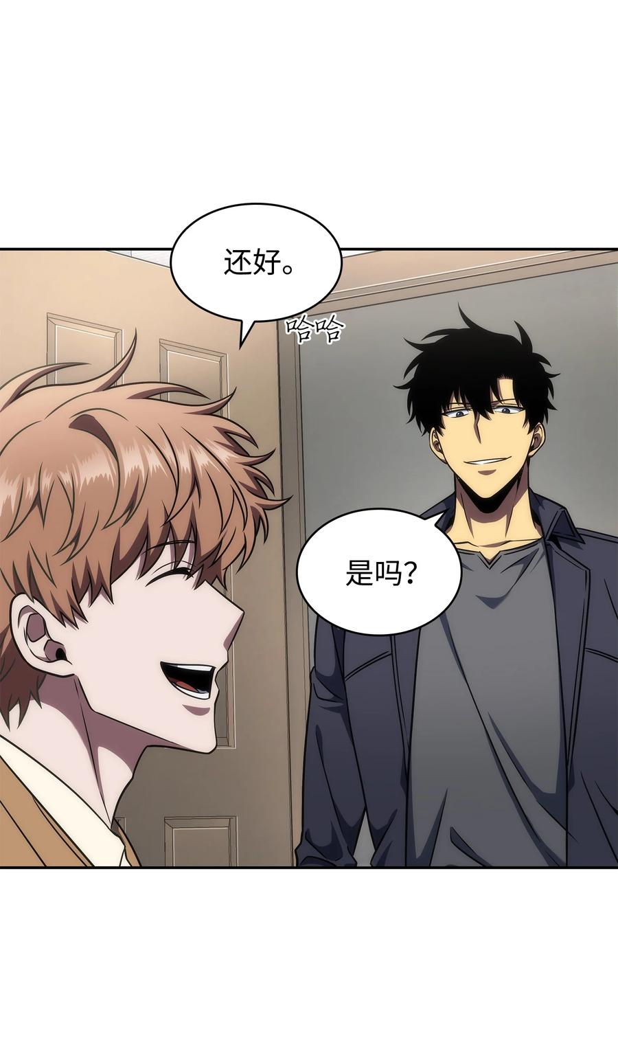 《我独自盗墓》281 一切就绪 第36页