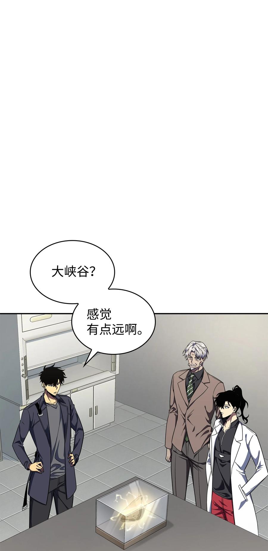《我独自盗墓》281 一切就绪 第2页