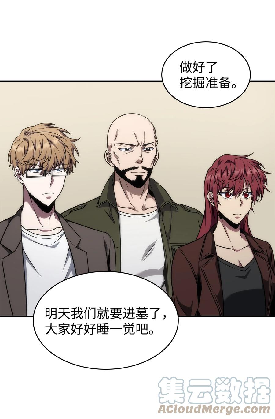 《我独自盗墓》281 一切就绪 第67页