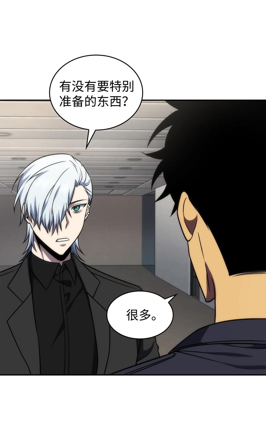 《我独自盗墓》281 一切就绪 第8页