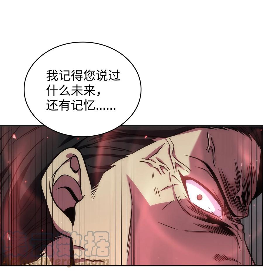 《我独自盗墓》281 一切就绪 第55页