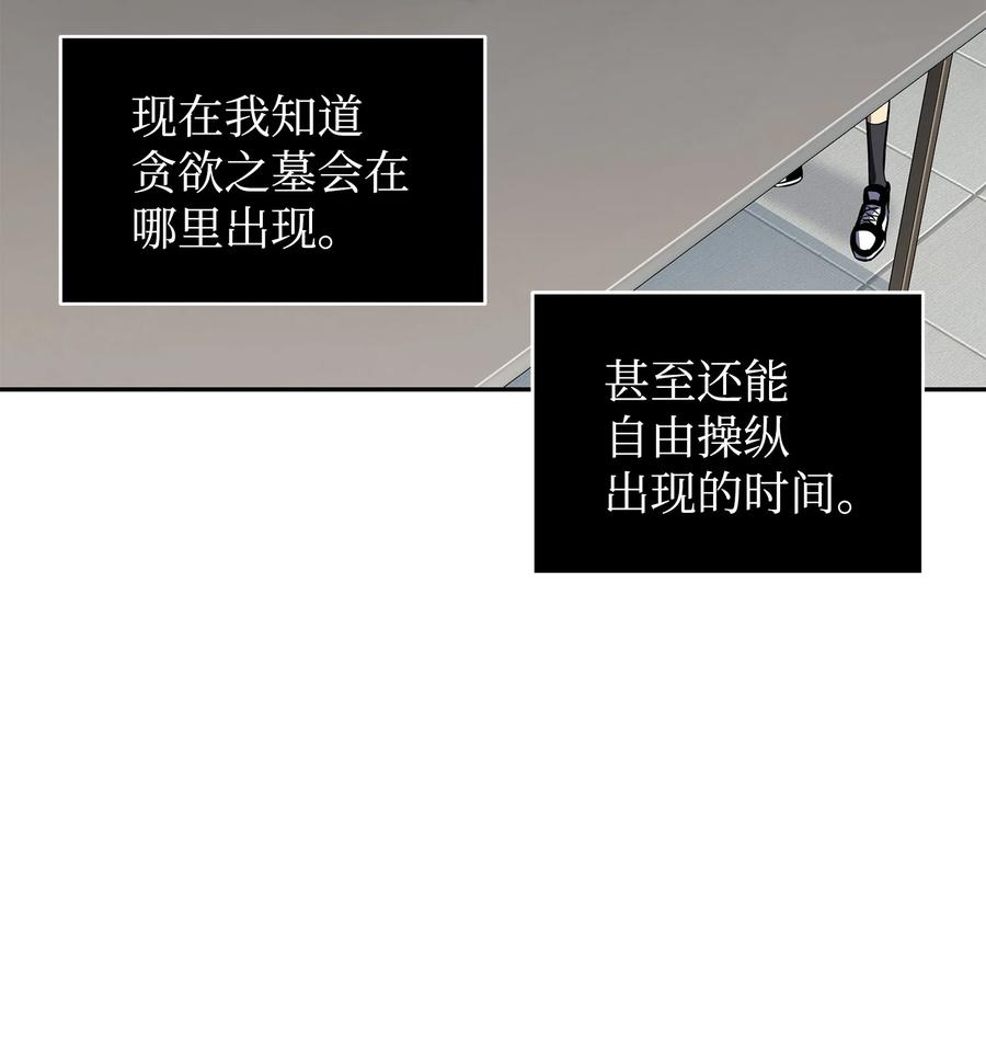 《我独自盗墓》281 一切就绪 第3页