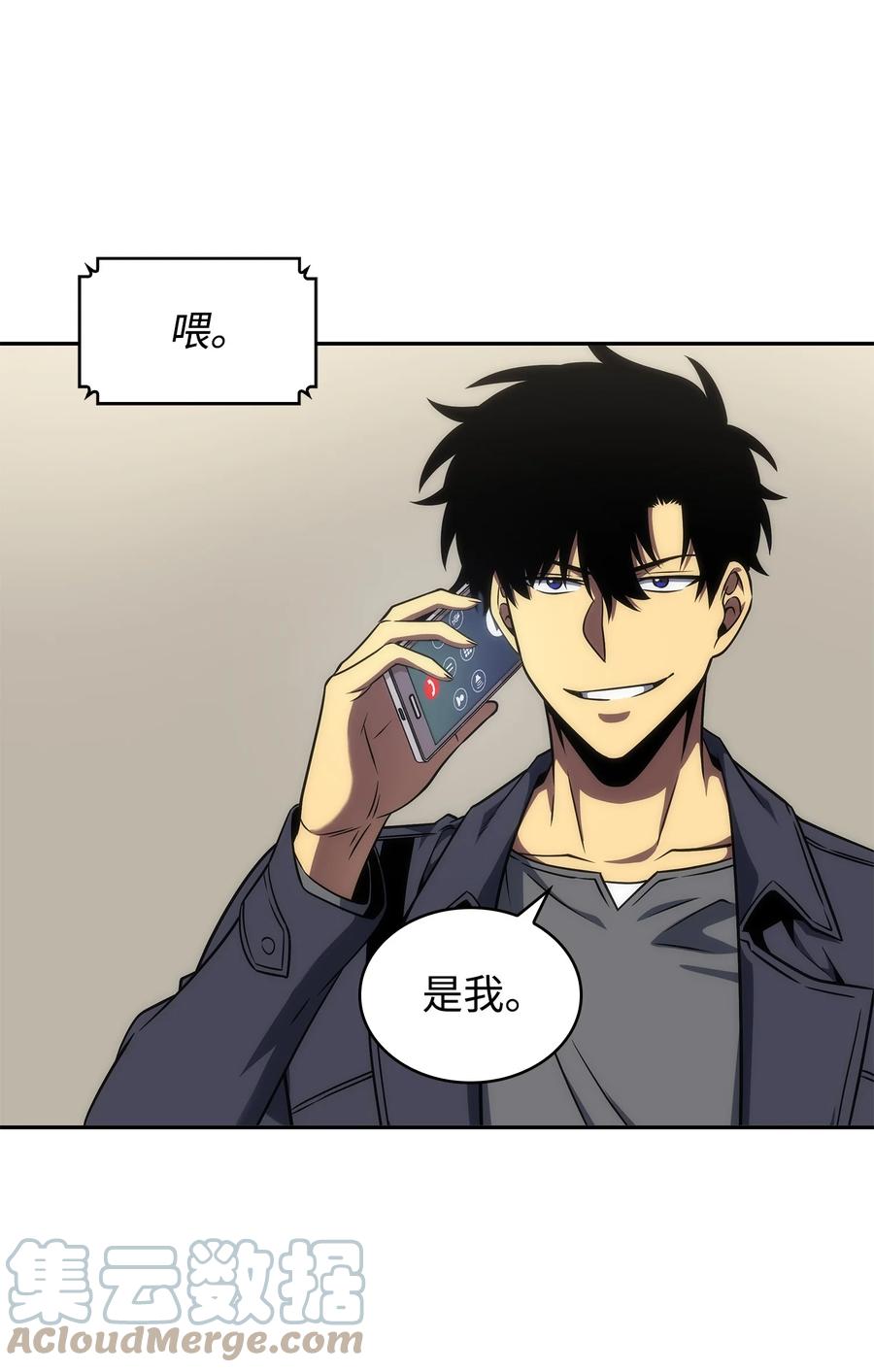 《我独自盗墓》281 一切就绪 第70页