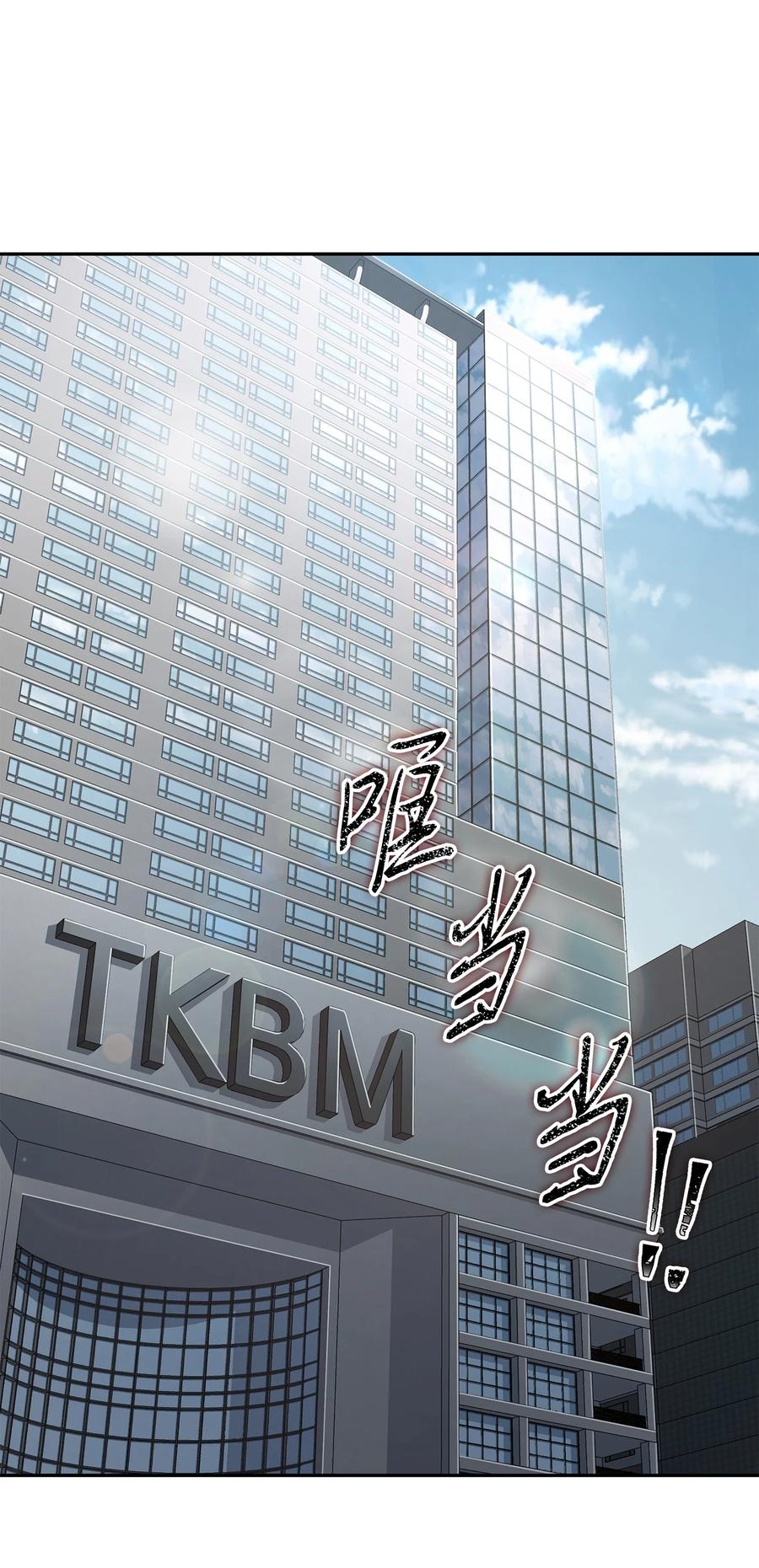 《我独自盗墓》281 一切就绪 第47页