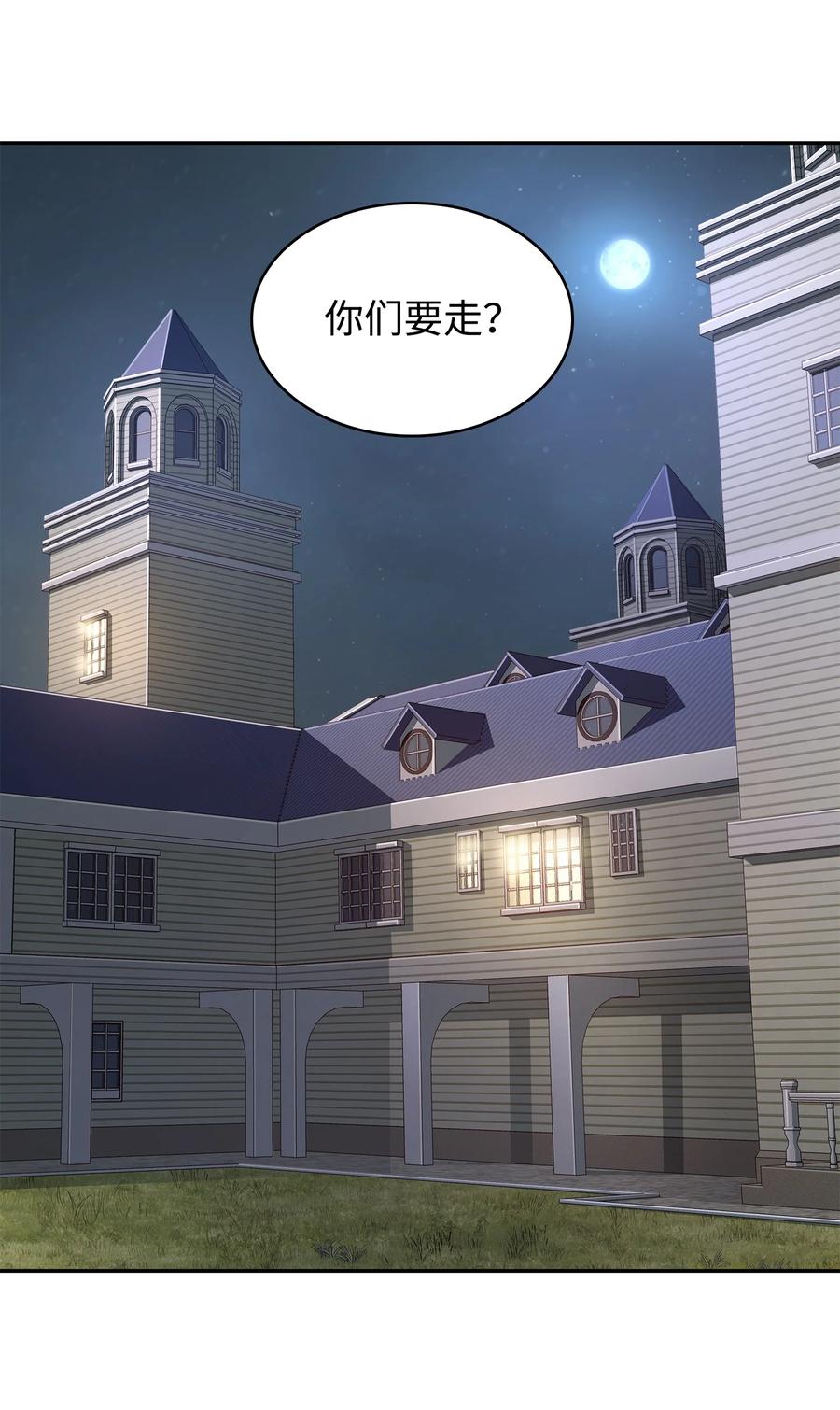 《我独自盗墓》281 一切就绪 第11页