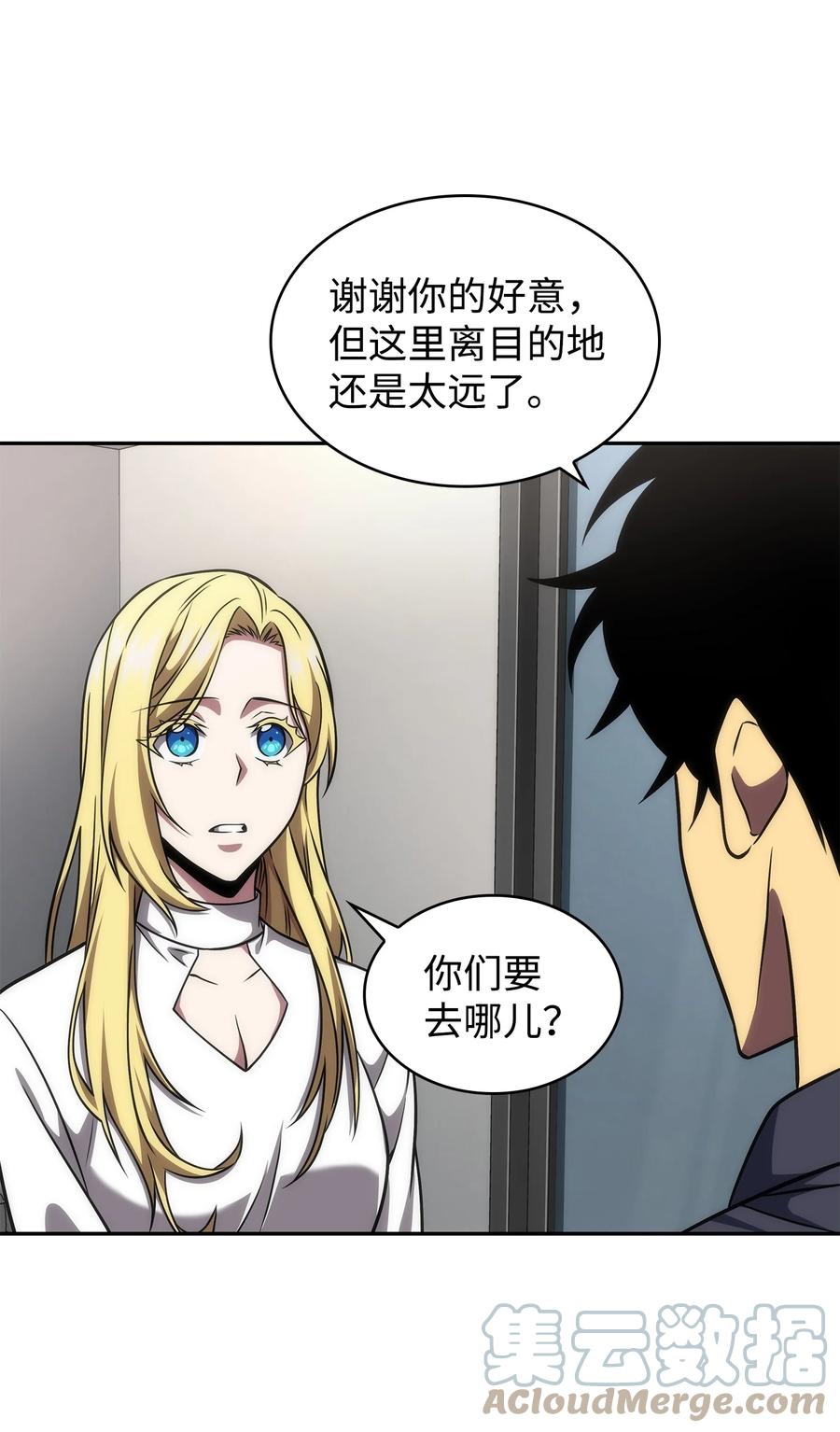 《我独自盗墓》281 一切就绪 第13页
