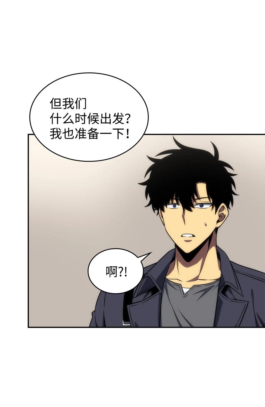 《我独自盗墓》281 一切就绪 第17页