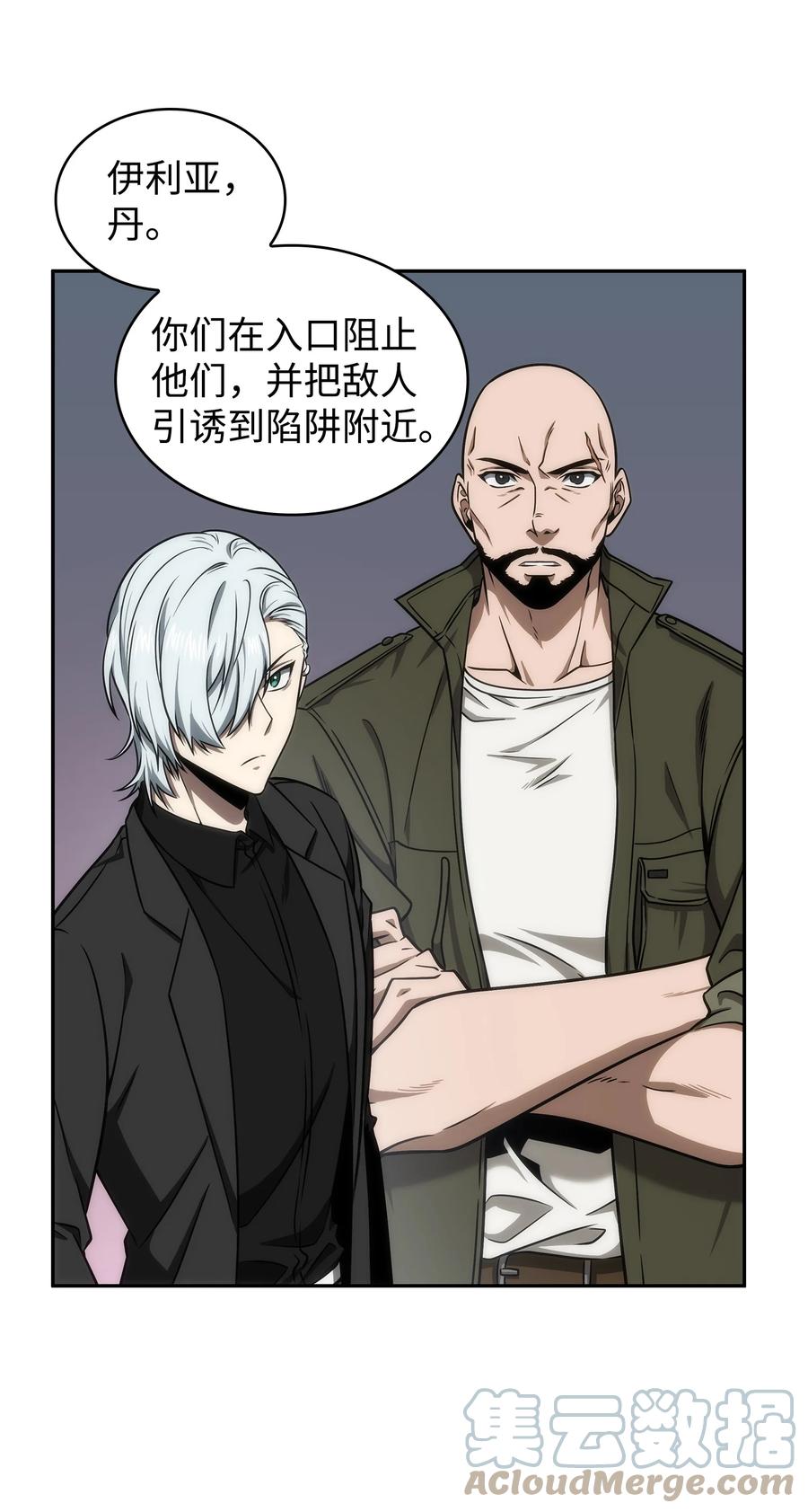 《我独自盗墓》282 贪欲出世 第67页