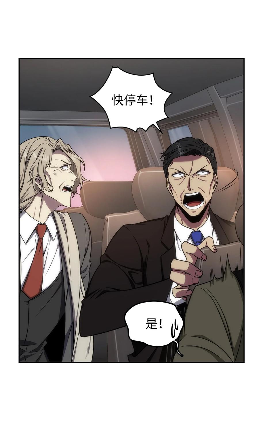 《我独自盗墓》282 贪欲出世 第26页